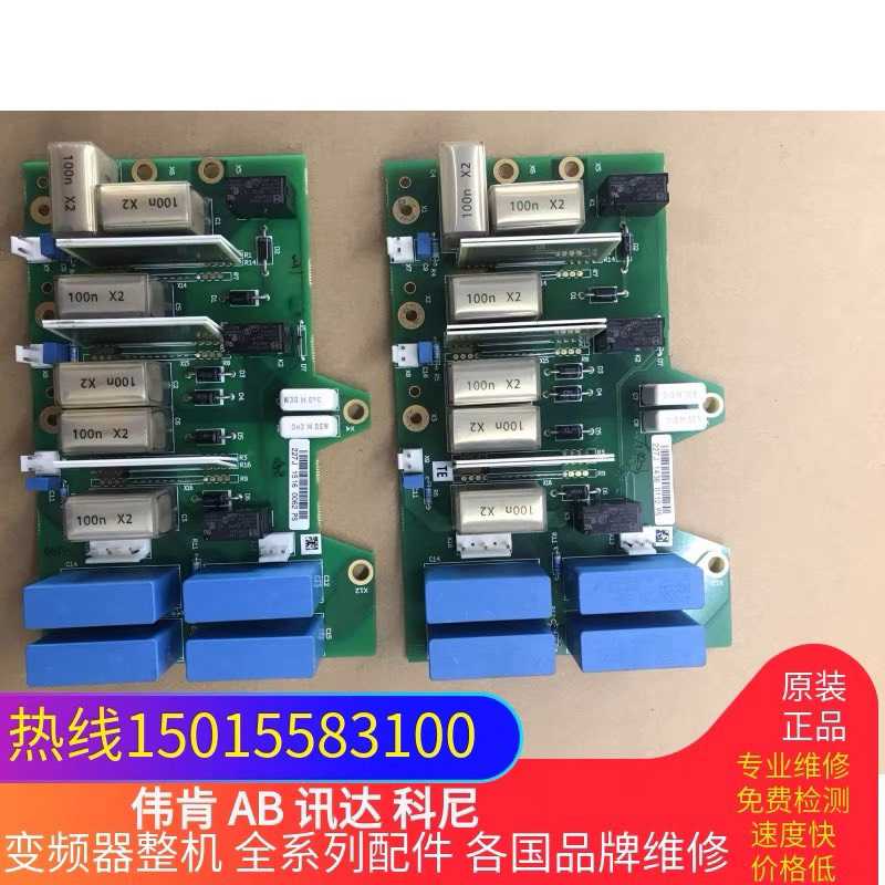 (询价)伟肯变频器配件 PC00227I  启动整流板 227J 原