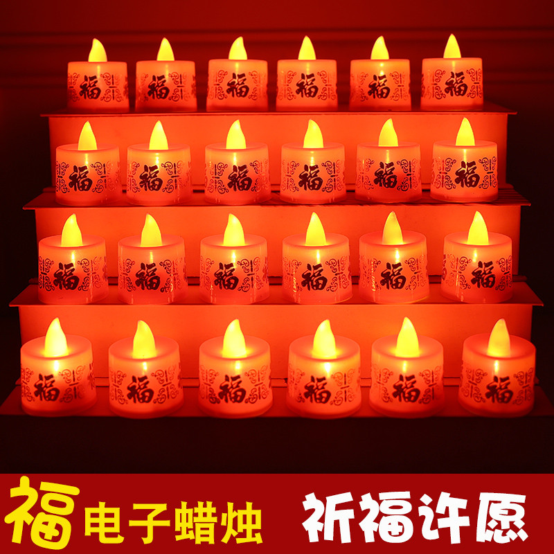 新年春节红色LED电子蜡烛灯福字荷花灯布置道具十五送灯元宵节