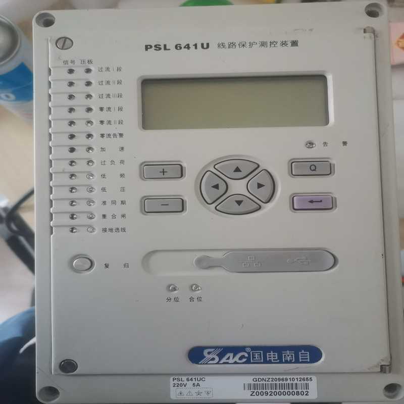 (背呗机械)国电南自 PSL-641U 线路保护DC220V 5A