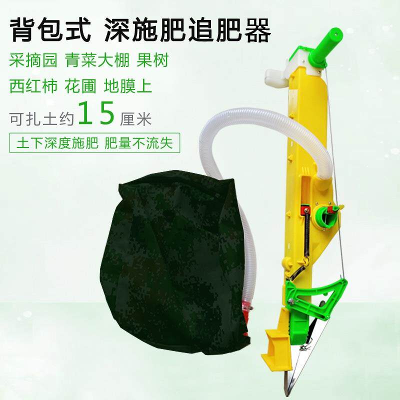吉兴多功能背包式土下深度施肥枪西红柿西瓜大棚采摘园覆膜追