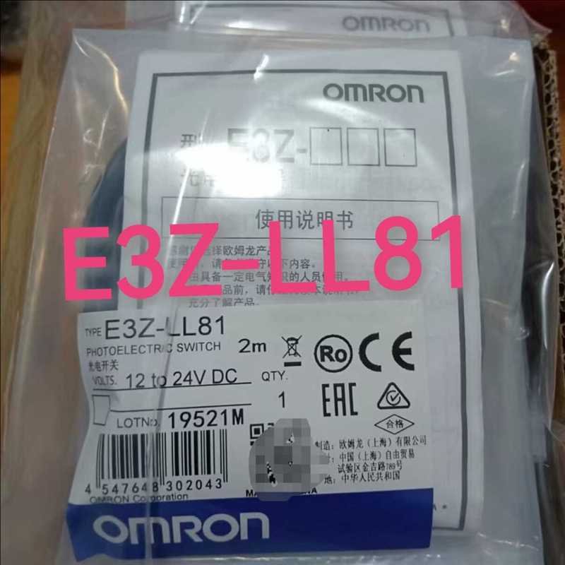 全新未拆封，欧姆龙 E3Z-LL81（崽载电子）