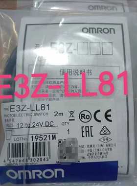 全新未拆封，欧姆龙 E3Z-LL81（崽载电子）