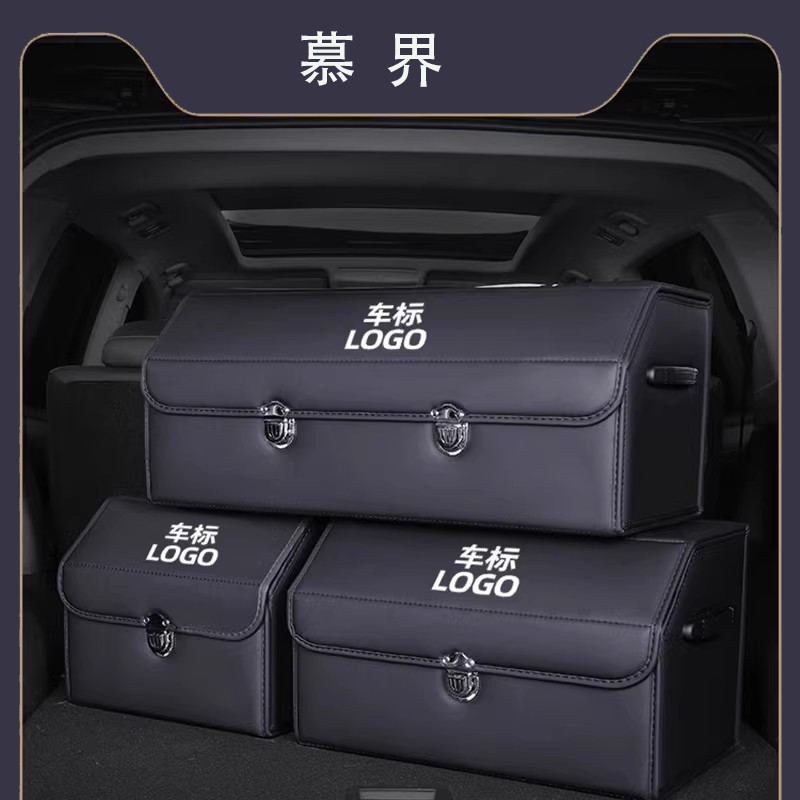 汽车后备箱储物尾箱整理收纳神器车载置物盒车内箱子装饰用大全