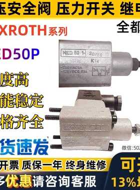 压力继电器开关HED5O HED50P P1 P2 20 2X / 50 100 350 K14 Z