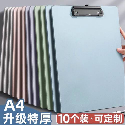 10个装A4夹板写字板垫板文件夹板夹档案夹试卷考试学生用合同