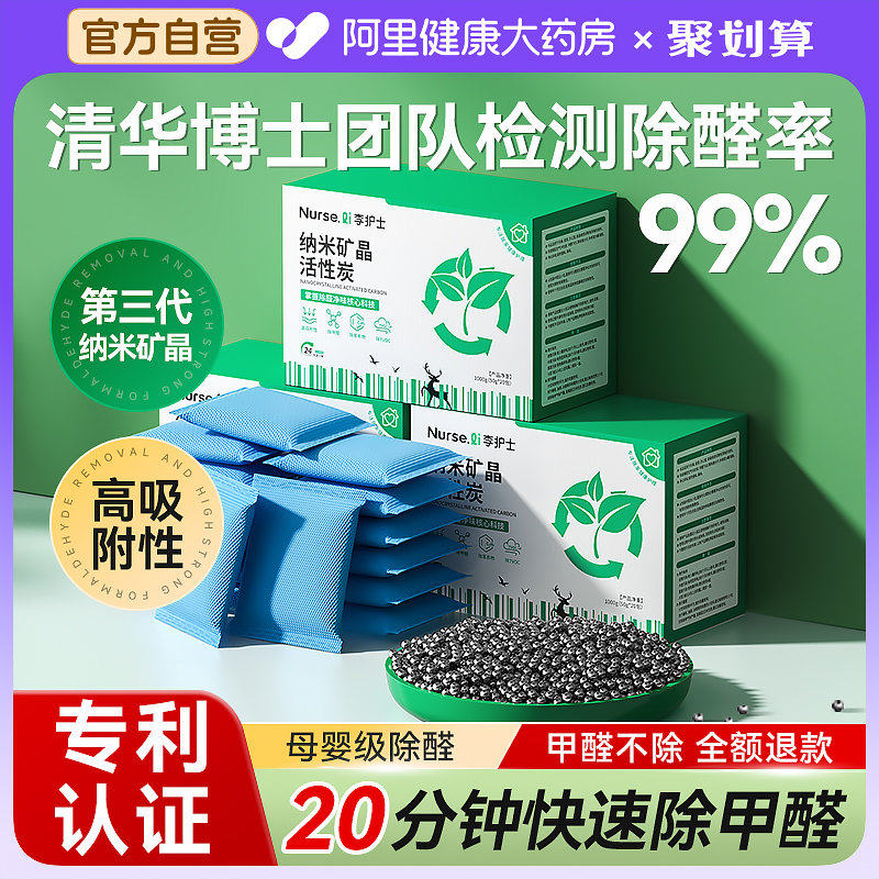 活性炭除甲醛新房装修急入住衣柜车内异味吸附净化神器甲醛清除剂