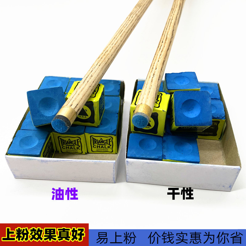 台球杆巧克粉油性大盒144三角小盒羚羊鹿干12个装球房枪粉用