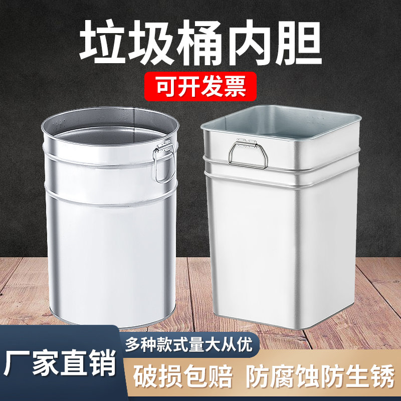 户外垃圾桶内胆圆形长方形室外定制不锈钢铁皮果皮箱镀锌铁桶