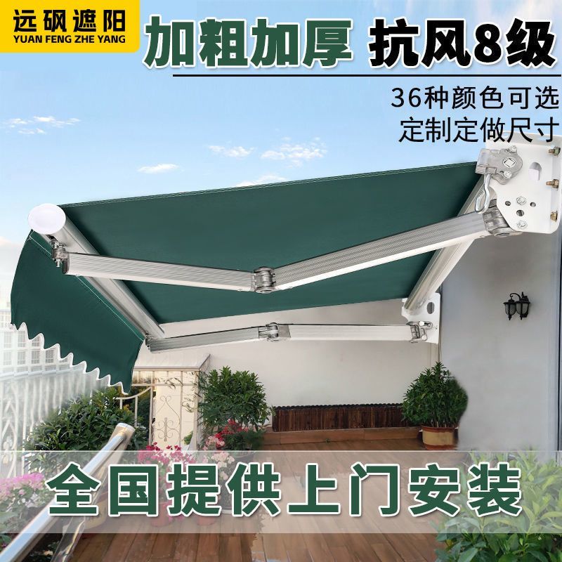 。遮阳棚折叠伸缩式户外防雨电动遮阳伞车篷阳光露台庭院门面遮雨