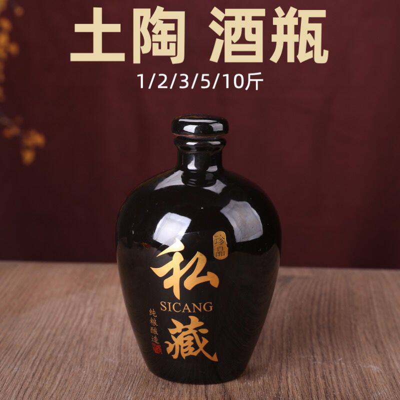 陶瓷酒瓶酒坛子酒罐白酒瓶空瓶1斤家用密封存酒罐专用土陶酒壶J