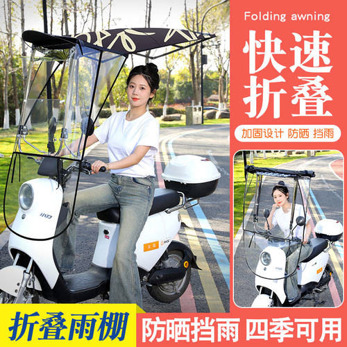 电动车雨棚篷电瓶车摩托车防晒防雨挡风罩新款遮阳伞2024安全