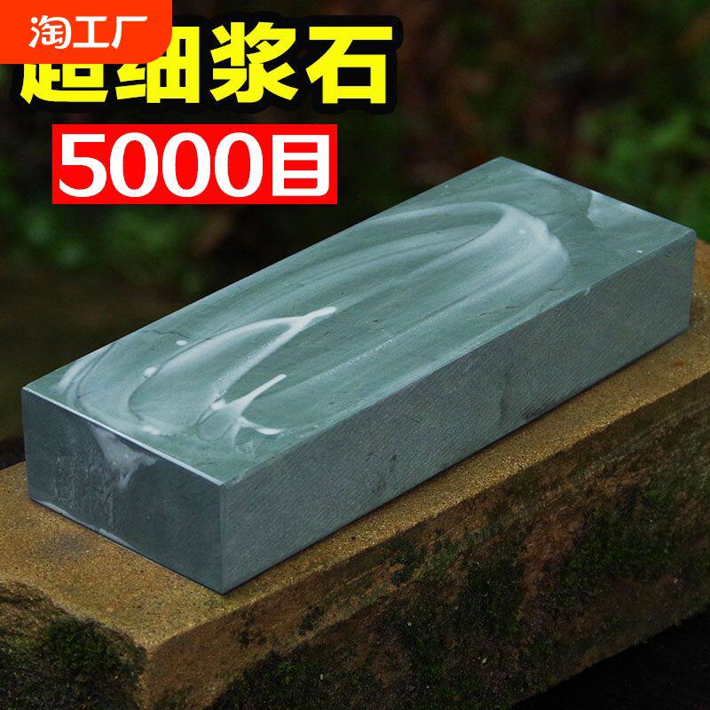 5000目超细天然磨刀石家用油石磨菜刀细磨桨石荡刀抛光磨石粗磨