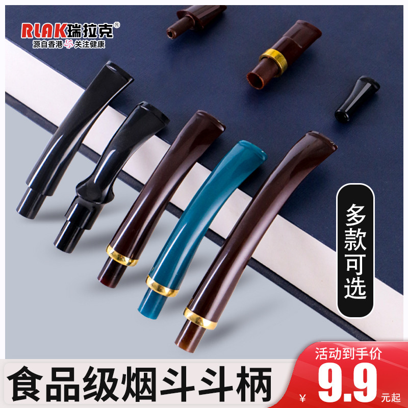 烟斗烟嘴头9mm烟道亚克力老式烟嘴配件烟斗嘴斗柄咬嘴弯式斗