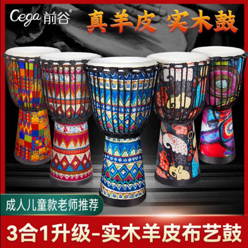 前谷羊皮桃花芯木非洲鼓丽江手鼓儿童8幼儿园成人初学者10/12寸