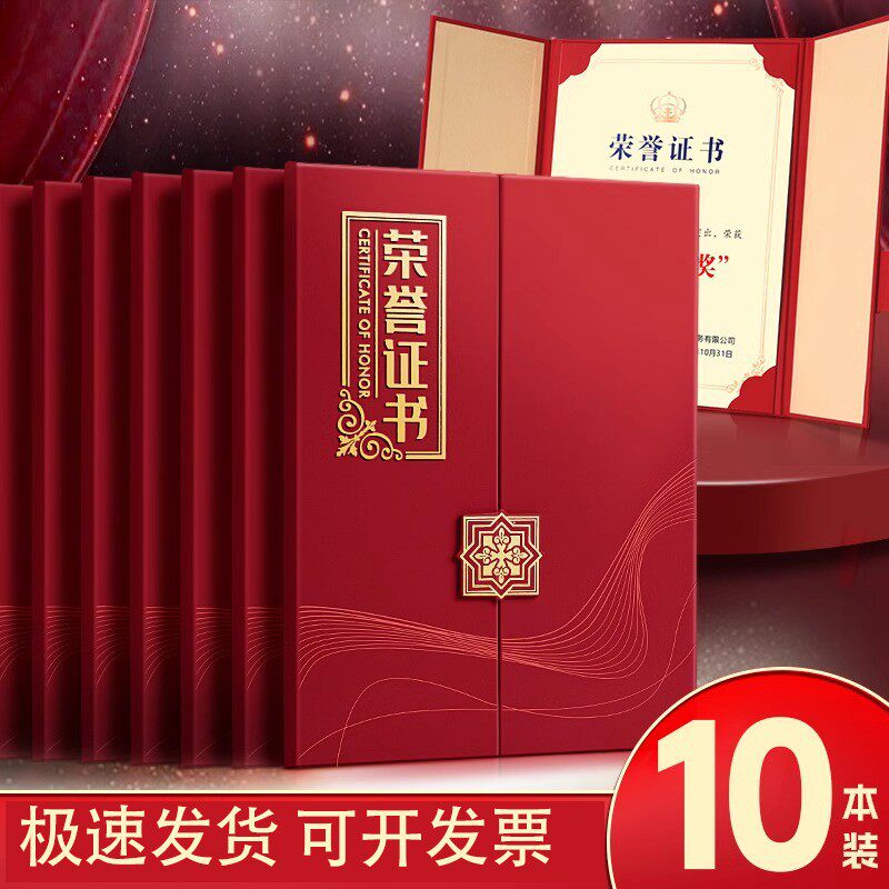 荣誉证书A4烫金聘书封面外壳优秀员工颁奖奖状制作高档毕业结业证
