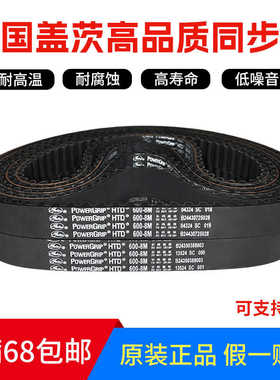 同步带HTD880-8M 896-8M 912-8M 920-8M 皮带传动带