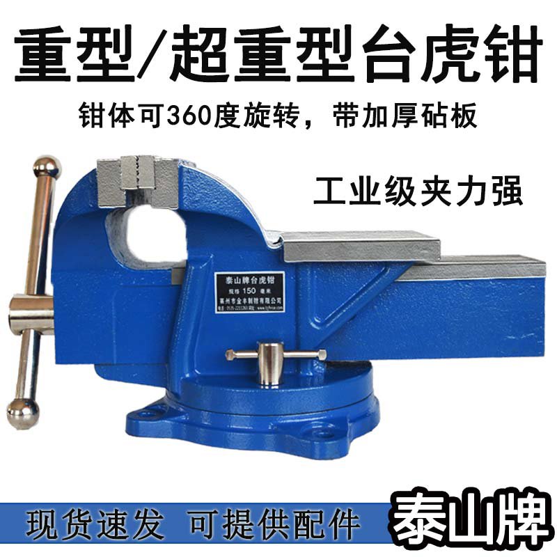 钳工木工重型台虎钳砧板小型家用平口钳汽修工业级用夹钳5寸6寸8