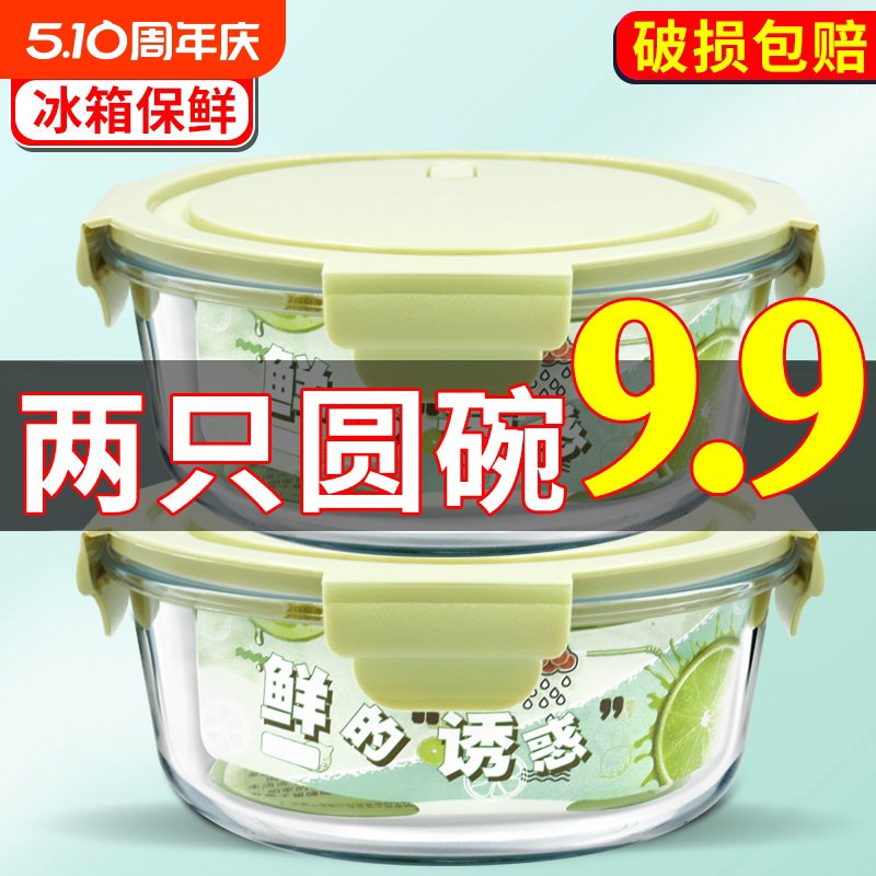 玻璃碗耐高温饭碗带盖上班族微波炉加热保鲜碗个人专用汤碗泡