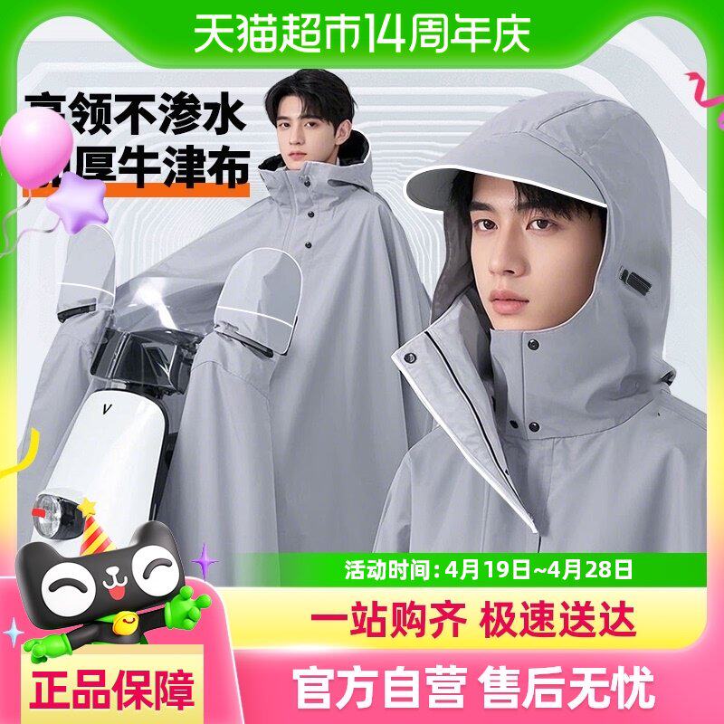 雨衣长款全身防暴雨女男款雨披成人外穿单双人摩托车电动瓶车雨衣
