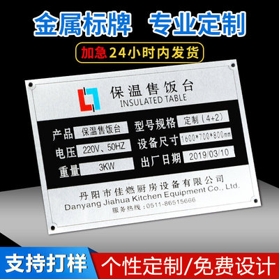 铭牌铝牌定做定制铝标牌不锈钢空白制作丝印UV打印激光腐蚀标