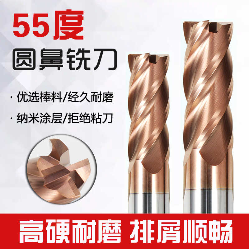 55度钨钢涂层圆鼻铣刀合金刀 4/6/8/10/12R0.5/R1 牛鼻R角立