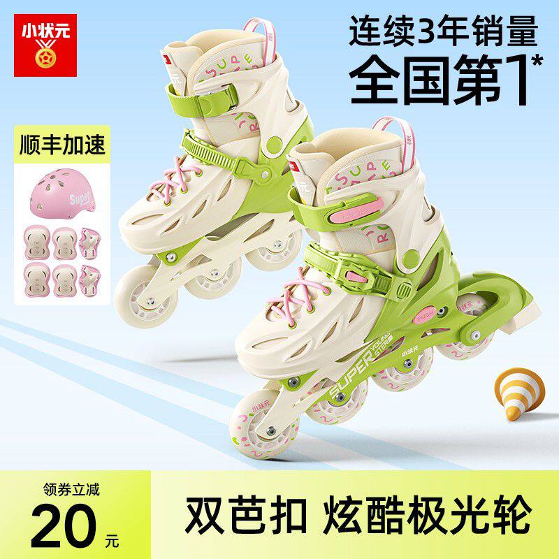 小状元轮滑鞋女童初学者专业儿童溜冰鞋男孩滑轮旱冰滑冰星云L3