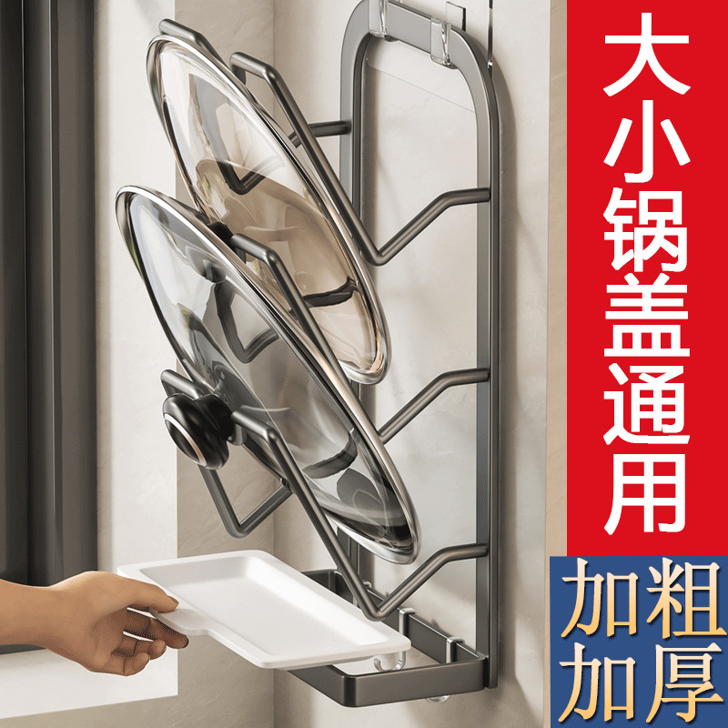 锅盖架子免打孔壁挂式厨房置物架菜板支架收纳神器案板砧板放