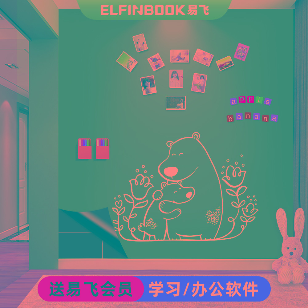 易飞双层黑板墙贴磁性贴黛灰色儿童涂鸦墙环保可擦写尘黑板
