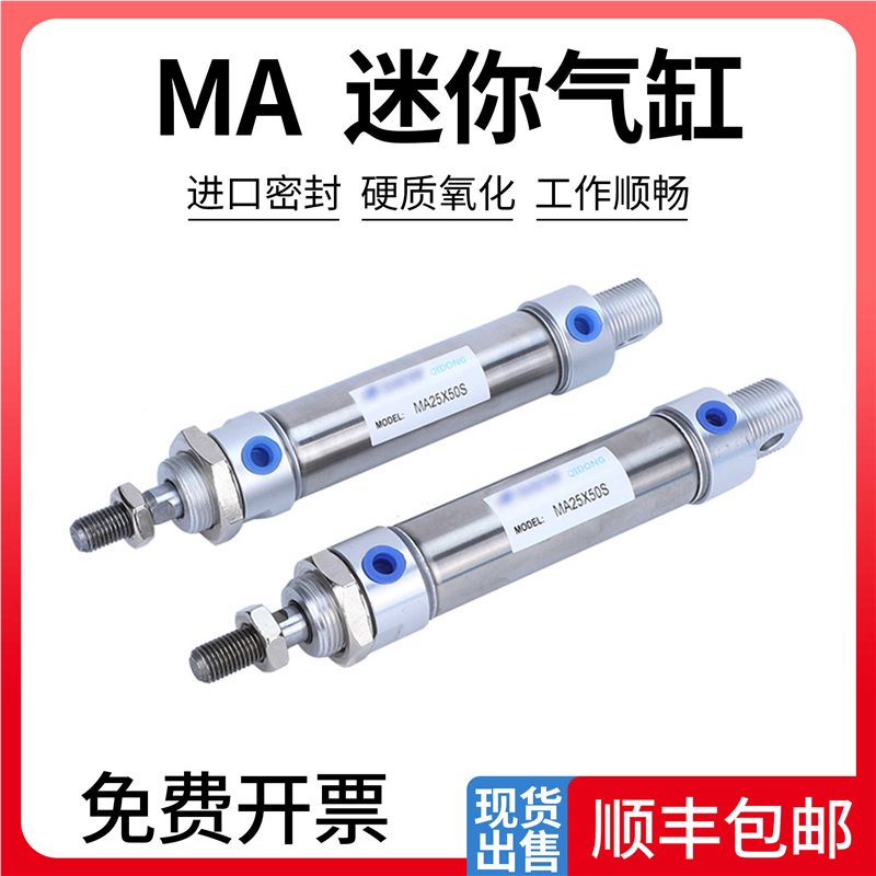 气缸MA32 40X20X25X50X60X75X80X100X125X150-175 200S-SCA SCM
