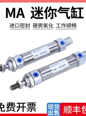 气缸MA32 40X20X25X50X60X75X80X100X125X150-175 200S-SCA SCM