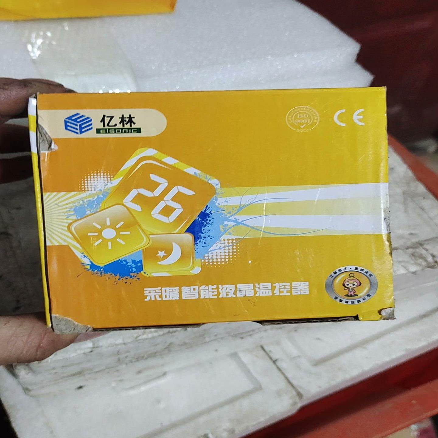 亿林电地暖温控器R9100，水地暖控制器 电热膜温度开关采暖~