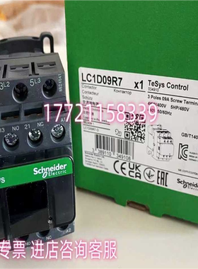 LC1D09R7LC1-D09R7交~询价