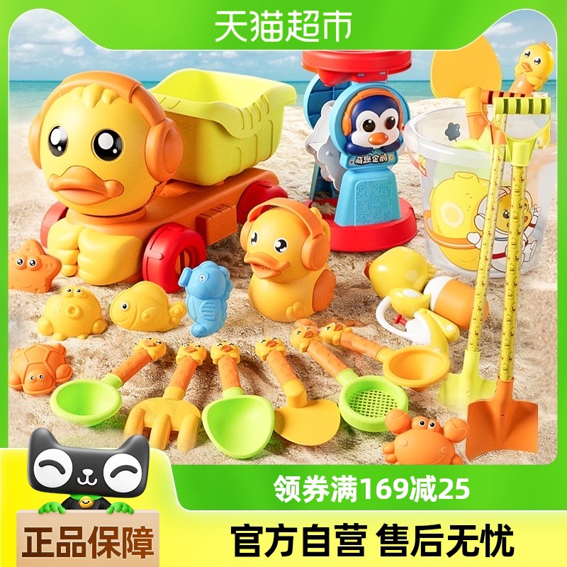 儿童小黄鸭沙滩玩具套装挖沙土玩沙子工具宝宝铲子沙漏桶海边戏水