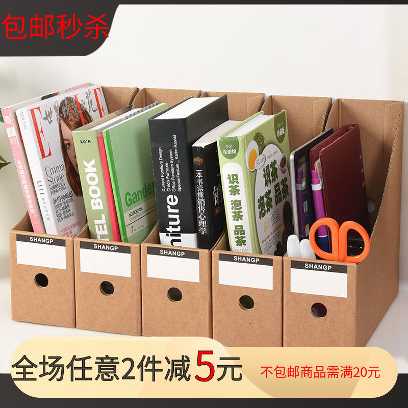 办公用 档案盒收纳文件架文件夹框 牛皮纸桌面收纳盒文件柜