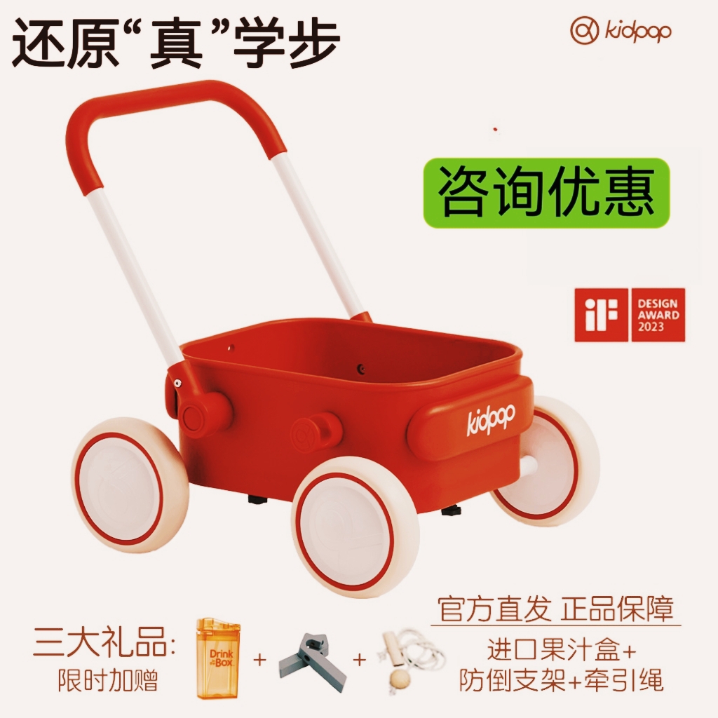 kidpop婴儿学步车多功能实木小推车助步车宝宝周岁礼物手推玩具车