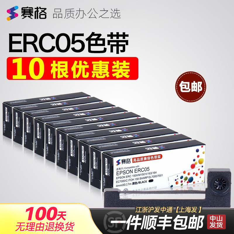 【十支装】的士计价器 出租车发票 出租车打印机爱普生44MM打票机