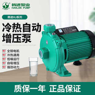 正台州韩进水泵HJ220E620E离心循环泵太阳能加压空气能增压