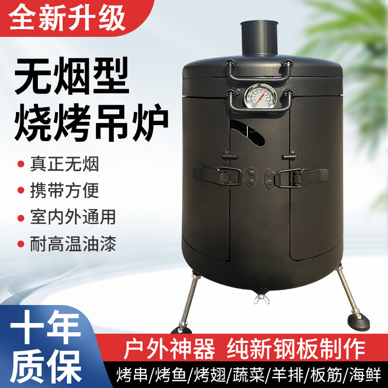 烧烤炉家用加厚烟用家用烧烤桶户外木炭烤鸡吊炉焖烤架烤