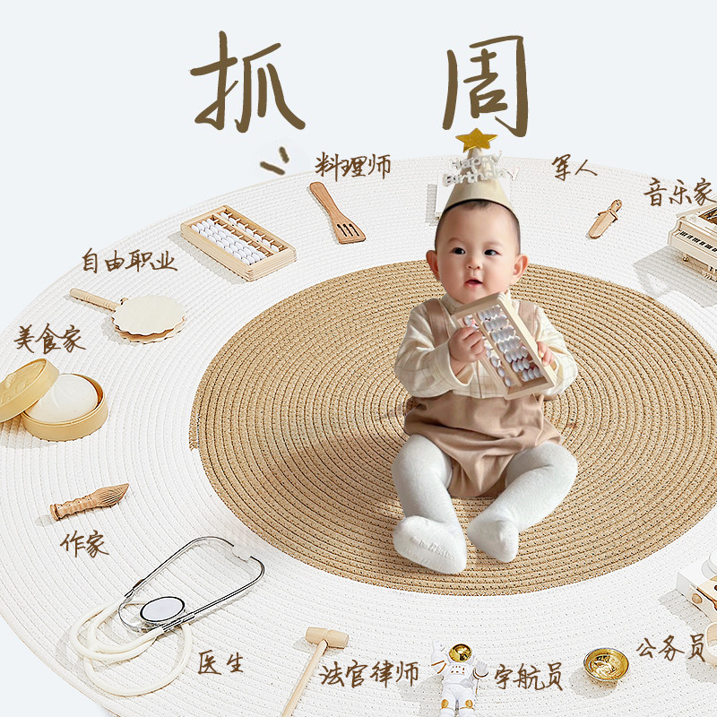 抓周道具用地垫一岁现代抓阄礼男女宝宝周岁套装件生日布置全套