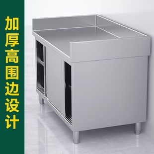 304特厚不锈钢工作台厨房推拉门操作台打荷台家用商用收纳储物