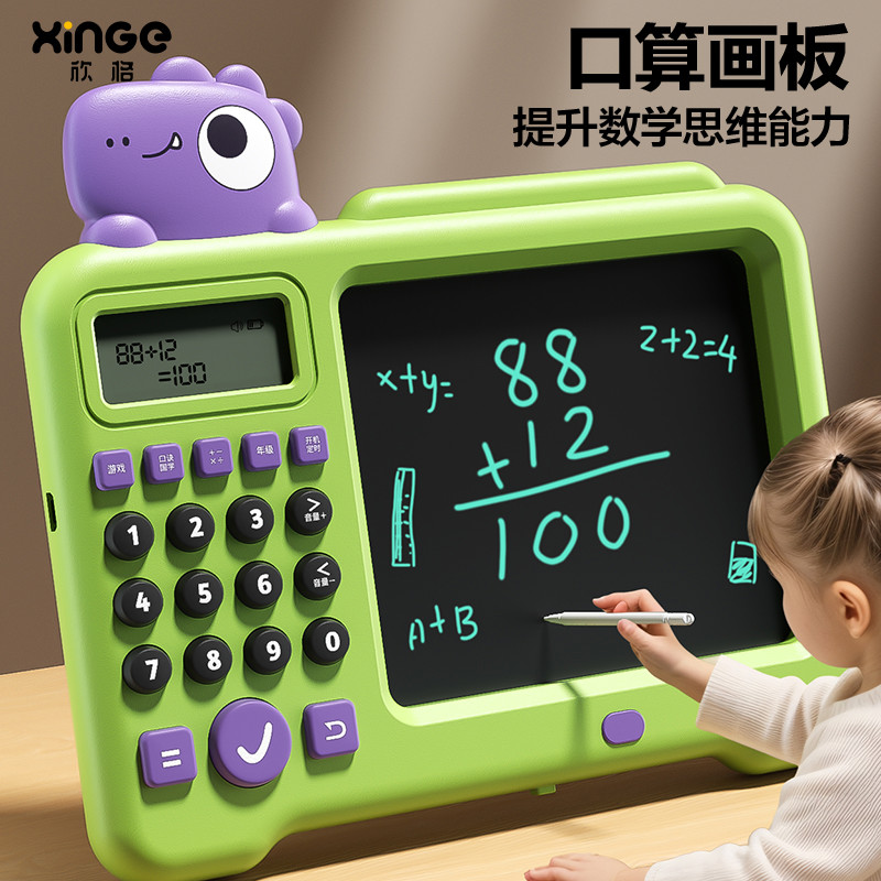 儿童画板写字可消除液晶手写板黑板家用擦写电子数学绘画宝宝玩具