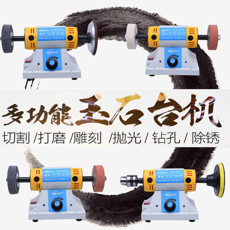 包邮东润台磨机台式多功能玉石雕刻机小型抛光机佛珠蜜蜡迷你