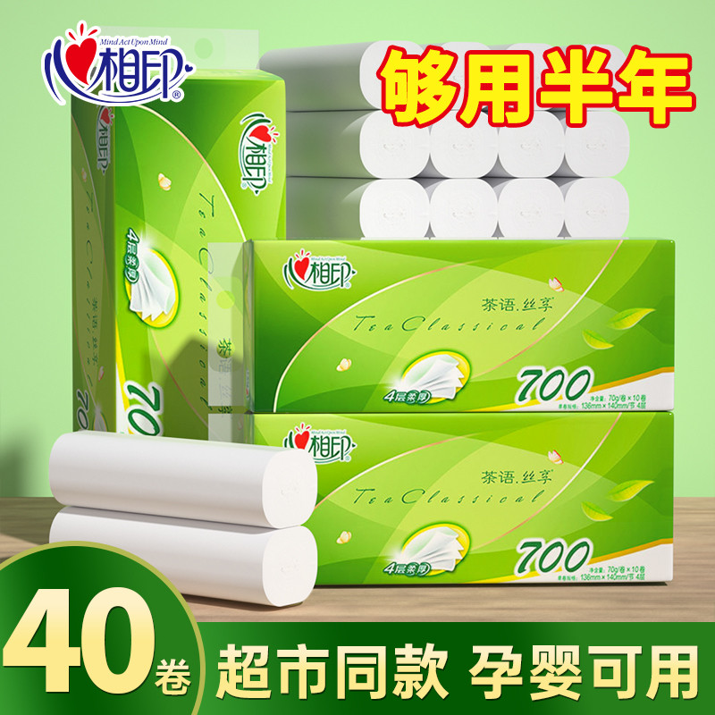 心相印茶语卷纸加厚4层芯卫生纸家用实惠装厕纸解手纸孕婴