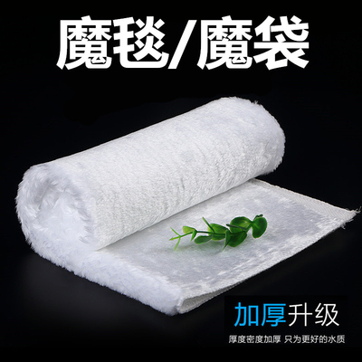 鱼缸魔毯魔袋高透过滤棉过滤毯干湿分离滴流盒上滤底滤生化棉