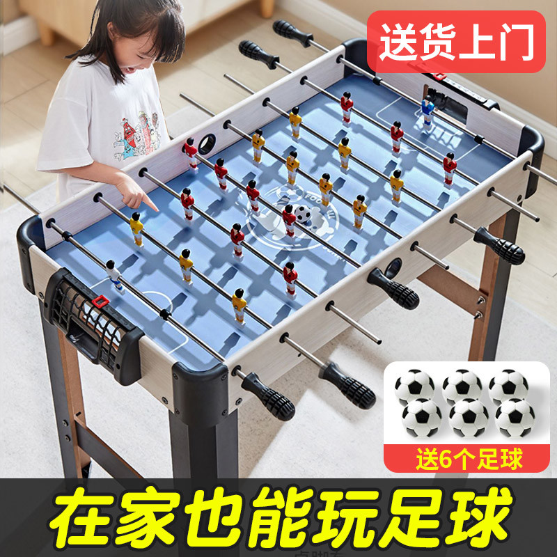 儿童桌面足球双人对战的桌上足球台二人桌游男孩思维逻辑益智