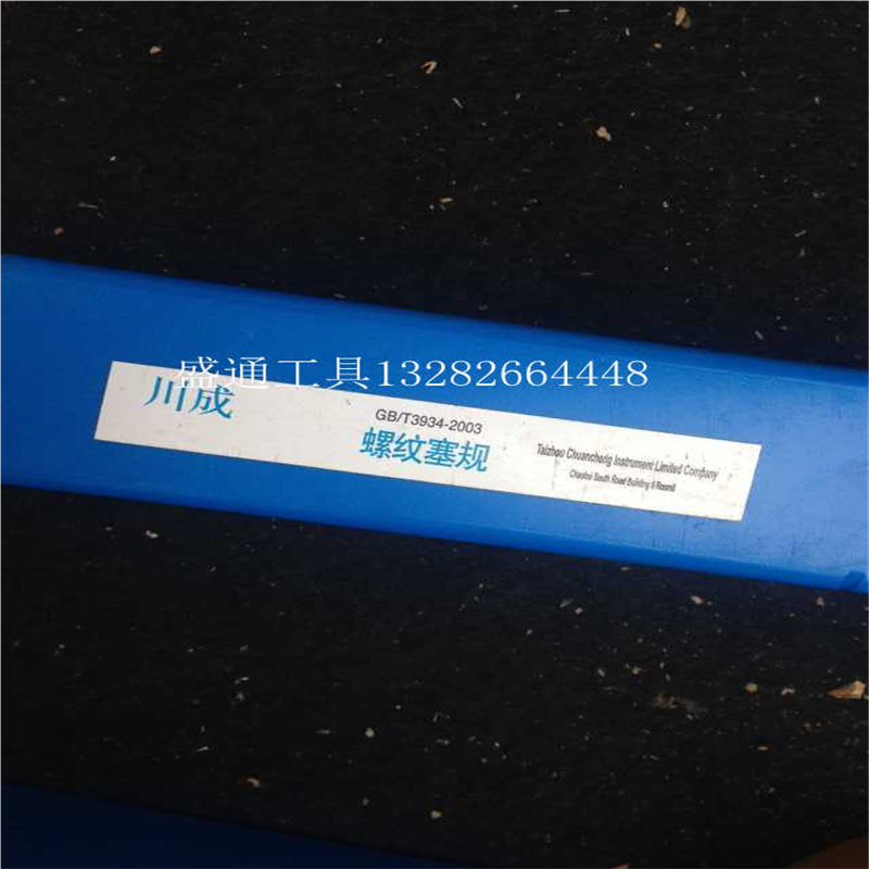 螺纹塞规M115X6 M115X4 M115X3 M115X2 M115X1.5