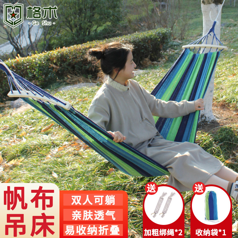 格术户外网床露营野餐帆布室内吊椅午睡宿舍吊床野外儿童吊篮