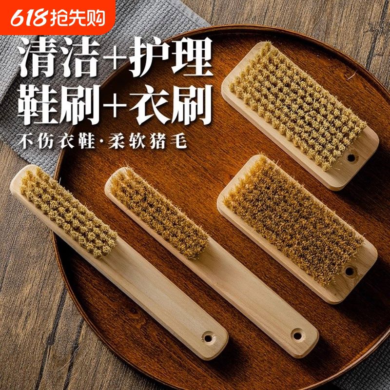 实木猪鬃毛刷洗衣刷子家用软毛鞋刷不伤衣多功能板刷鞋刷衣物