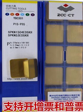 淬火钢 高硬钢专用 四方铣刀片4160511涂层刀片代替SPKN1504EDSKR