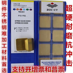淬火钢 高硬钢专用 四方铣刀片4160511涂层刀片代替SPKN1504EDSKR